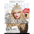 【got2b】ボンディング・リタッチブリーチ( 根元リタッチ / ダメージレス / クレイブリーチ / プリン解消)