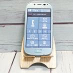 ショッピング白ロム docomo 富士通 らくらくスマートフォン3 F-06F エアーブルー 本体 白ロム B091165