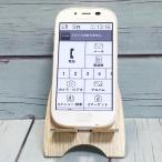 ショッピング白ロム 富士通 らくらくスマートフォン3 F-06F docomo ホワイト 本体 白ロム B190648