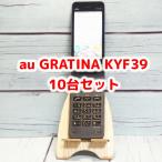 au GRATINA KYF39 Kyocera 10 шт. комплект много совместно gala ho galake- складной юридическое лицо SIM разблокирован .SIM свободный B1972 и т.п. 