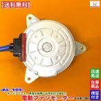 新品 電動ファン モーター 左 助手席側 1個  フリード フリードスパイク GB3 GB4 GP3　19030-RB0-004　ハイブリッド HV ラジエター エアコン コンデンサー 交換