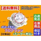 専用品 デイズルークス B21A　ブロア モーター 単品　新品　27220-6A00K 27220-6A01A 273-SKC-690A DBA-B21A エアコン モーター ファン エアコン ヒーター 送風