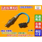 新品 O2センサー フロント 1本　N-BOX JF1 JF2 JF3 JF4　N-ONE JG1 JG2　36531-R9G-003 S07A ターボ NA Nボックス Nワン エキマニ 前側 触媒 上流 A/Fセンサー
