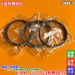 �R�}�c WA30-2 �z�C�[�����[�_�[ 3D84-1�@�V�i �s�X�g�������O 3�C�� 1�䕪�@�I�C������ ���� �I�[�o�[�z�[�� ���� �C�� ���k����