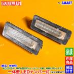  новый товар в одном корпусе LED подсветка номера 2 шт SET Smart For Two купе 451 5500K A 4518200256 соответствующий требованиям техосмотра компенсатор встроенный лампа освещения замена 451332 451333