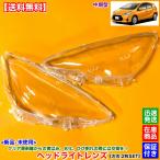 10 серия aqua средний период NHP10 новый товар передняя фара линзы левый правый 2 листов SET H26.12~H29.6 пожелтение повреждение трещина . десятая часть полировальный замена ремонт скол повреждение прозрачный 