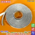  новый товар передняя фара изоляция для бутил roll бутил камера 4.5m серый бутил резина . десятая часть капитальный ремонт ремонт пожелтение повреждение замена уплотнение соединения полировальный Subaru 