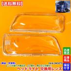  Mitsubishi Fuso Super Great 2007~2017 новый товар передняя фара линзы левый правый 2 листов SET водительское сиденье пассажирское сиденье замутненный . ксенон повреждение пожелтение повреждение замена прозрачный ремонт простой замена 