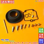  Goose 350 goose350 NJ41A новый товар карбюратор капитальный ремонт KIT для одной машины ремонт . style кабина разборка float Goose 250