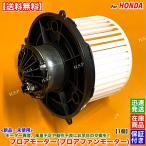 アクティバン HH5 HH6　高品質 新品 ブロアモーター 1個　79310-S2K-003 272500-0460 ブロアファン ヒーター エアコン 送風 異音 交換 修理 純正互換品