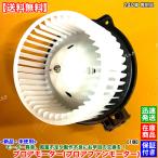 新品 ブロアモーター 1個　いすゞ フォワード FSR90　24V 8-98183924-0 272700-5330 ブロア ファン ヒーター エアコン 異音 故障 交換 修理 送風