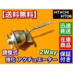 HT06 調整式 強化 アクチュエーター 2way K6A F6A JB23W JA22W HA11S HB11S HA22S HB22S EA21R ジムニー ワゴンR ワークス kei アルト タービン ターボ