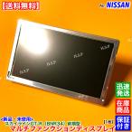 新品 液晶パネル マルチファンクション ディスプレイ 1枚　スカイライン R34 GT-R BNR34 前期　LQ6BW518 LQ6BW50N LQ6BW51N LQ6BW506 MFD 交換 修理 劣化 縦線