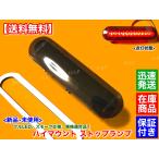  новый товар полный LED дополнительный стоп-сигнал на уровне глаз водителя затонированный линзы Every van DA17V Every Wagon DA17W Jimny JB64W Jimny Sierra JB74W