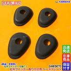 MT-25 MT-03 MT-07 MT-09 MT-10 YZF-R1 YZF-R6 R3 новый товар Yamaha для указатель поворота основа 4 листов set оригинальный - неоригинальный указатель поворота крепление замена Type A