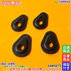  новый товар Yamaha указатель поворота основа plate 4 листов SET оригинальный - неоригинальный указатель поворота оборудован MT03 MT07 MT09 MT10 YZF XSR700 трассер 700 900 крепление plate Type B