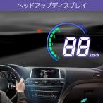 送料無料 HUD ヘッドアップディスプレイ 投影 メーター OBD2 OBDII フロントガラス 車載
