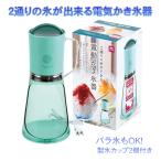 クールリッチ　２通り削れる電動か