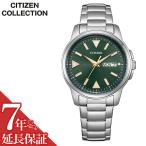 シチズン 腕時計 CITIZEN 時計 メンズ 男性 ソーラー 大人 仕事 ビジネス 高級感 カレンダー 日付 曜日 彼氏 夫 お父さん 父親 父 パパ 誕生日 記念日