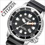 CITIZEN 腕時計 シチズン 時計 プロマスター エコ ドライブ グローバル マリン PROMASTER ECO DRIVE GLOBAL MARINE メンズ ブラック BN0156-05E アナログ
