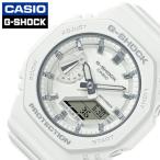 ショッピングG-SHOCK ジーショック Gショック G-SHOCK カシオ 腕時計 CASIO 時計 女性 レディース GMA-S2100-7AJF かわいい 華奢 小ぶり 小さめ 人気 ブランド