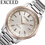 シチズン 腕時計 CITIZEN 時計 エクシード EXCEED メンズ ベージュ 電波 ソーラー チタン ベルト シルバー CB1115-50B 人気 おすすめ おしゃれ プレゼント