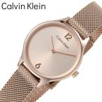 カルバンクライン 腕時計 Calvin Klein 