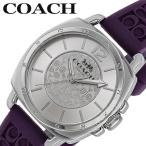 コーチ 腕時計 COACH 時計 ボーイフレンドスモール BOYFRIEND レディース シルバー 仕事 ビジネス スーツ フォーマル ファツション 誕生日 記念日 お祝い 就活