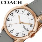 コーチ 腕時計 COACH 時計 アーデン ARDEN レディース 革ベルト レザー グレー 仕事 ビジネス スーツ フォーマル ファツション 上品 誕生日 記念日 お祝い 就活
