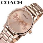 コーチ 腕時計 COACH 時計 コーチ COACH グランド GRAND ピンクゴールド レディース CO-14503740