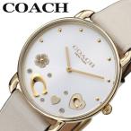 ショッピングコーチ コーチ 腕時計 COACH 時計 エリオット ELLIOT レディース ホワイト 女性 女子 大人 仕事 ビジネス スーツ オフィス 入学祝い 卒業祝い 就職祝い CO-14504294