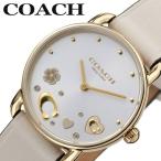 ショッピングコーチ コーチ 腕時計 COACH 時計 エリオット ELLIOT レディース ホワイト 女性 女子 大人 仕事 ビジネス スーツ オフィス 入学祝い 卒業祝い 就職祝い CO-14504305