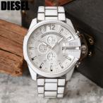 ショッピングdiesel ディーゼル 腕時計 DIESEL 時計 メガ チーフ MEGA CHIEF メンズ 腕時計 シルバー DZ4660 クロノグラフ  かっこいい シンプル 重量感 ビックフェイス ブランド