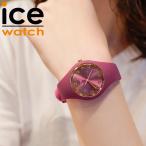 ショッピングduo アイスウォッチ 腕時計 ICEWATCH バーガンディー 時計 アイス ウォッチ ICE WATCH アイスデュオ シック ICE duo chic 女性 向け レディース ICE-023276