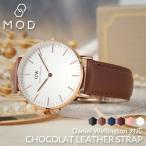 【互換品】【ダニエルウェリントン 対応】 腕時計 時計 替えベルト 交換用 バンド 交換 替えバンド 革ベルト レザー レディース DW Daniel Wellington 本革