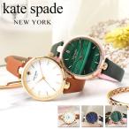 ケイトスペード 腕時計 katespade 時計 ケイト スペード kate spade ケートスペード ホランド レディース 女性 恋人 妻 人気 おすすめ ブランド 華奢 小さめ