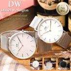 ダニエルウェリントン 腕時計 DanielWellington 時計 クラシック 36mm ダニエル ウェリントン Daniel Wellington レディース 女性 向け 彼女 恋人