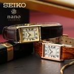 ショッピングセイコー セイコー 腕時計 SEIKO 時計 女性 レディース ナノユニバース コラボ アンティーク 黒 茶 青 白 長方形 レザー 革ベルト 華奢 四角 スクエア レトロ 小さめ