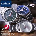 KENTEX 腕時計 ケンテックス 時計 JSDF 自衛隊モデル JSDF 日本製 メンズ メタル ベルト S455M 正規品 ミリタリー サバゲー 新生活 新社会人 プレゼント