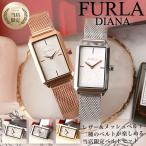 フルラ 腕 時計 FURLA ダイアナ レデ