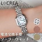【 電池交換不要 アクセサリー ソーラー ウォッチ 】 日本製 LCREA 腕時計 ルクレア 時計 アンティーク ソーラーウォッチ レディース腕時計 女性用時計 レトロ