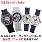 【ディズニー腕時計 】 Q&Q 腕時計 Q＆Q スマイルソーラー シチズン 時計 CITIZEN ソーラー 防水 軽い 腕時計 ミッキー ミニー Q＆Qスマイルソーラー