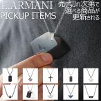 ショッピングアルマーニ 【店長のピックアップ】エンポリオ アルマーニ EMPORIO ARMANI アクセサリー メンズ ネックレス 男性 イーグル トップ 誕生日 記念日 お祝い 彼氏 夫 シンプル