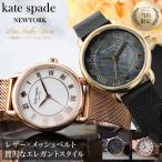 [プレゼント おすすめ]ケイトスペード 腕時計 レディース かわいい 時計 ブランド kate spade ケイト・スペード おしゃれ レザー レザーベルト 革 革ベルト