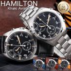 ハミルトン 腕時計 HAMILTON 時計 ハミルトン カーキ メンズ メタル 金属ベルト レザー 革 ベルト 撥水 防汚 軽量 実用性 クロコ型押し シンプル 上品 高品質 父