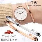ダニエルウェリントン バングル レディース メンズ DanielWellington ブレスレット ダニエル カフ ローズゴールド シルバー アクセサリー