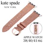 ケイト スペード 腕時計 kate spade ベルト アップル ウォッチ ストラップ Apple Watch Strap 女性 レディース ベルト 替えベルト ブランド カワイイ KSS0141