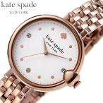 ケイトスペード 腕時計 kate spade 時計 チェルシーパーク 女性 レディース メタル メタルベルト 花 仕事 キラキラ ビジネス アナログ 入学祝い 卒業祝い 就職祝