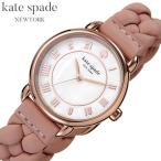 ケイトスペード 腕時計 kate spade 時計 リリーアベニュー 女性 レディース 革ベルト レザー レザーベルト アナログ キラキラ ロゴ 合格祝い 卒業祝い 就職祝