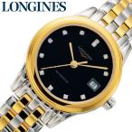 ロンジン腕時計LONGINES時計...